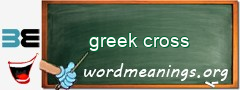 WordMeaning blackboard for greek cross